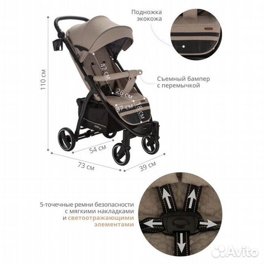 Коляска прогулочная Indigo sigma LUX, бежевый