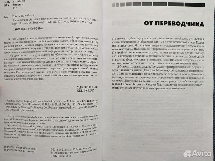 R в действии. Анализ и визуализация на языке R