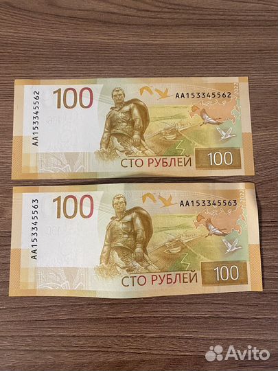 Купюра 100 серии аа