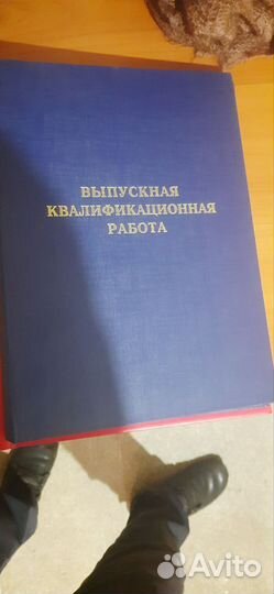 Папка для дипломных работ