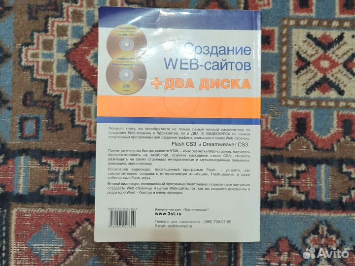 Создание WEB-сайтов
