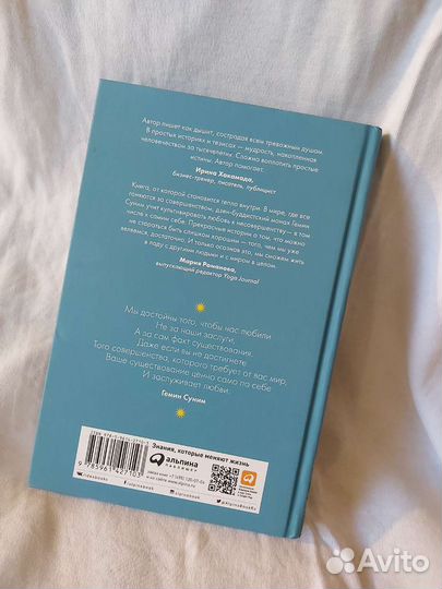 Книги по психологии и саморазвитию