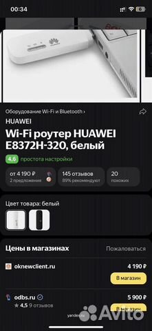 Wifi роутер 4g модем huawei