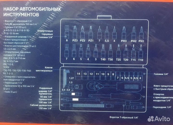 Набор автомобильных инструментов, 46 предметов