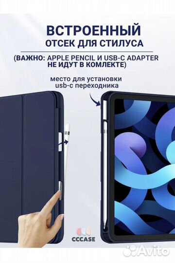 Чехол на iPаd