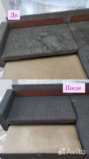 Химчистка мягкой мебели