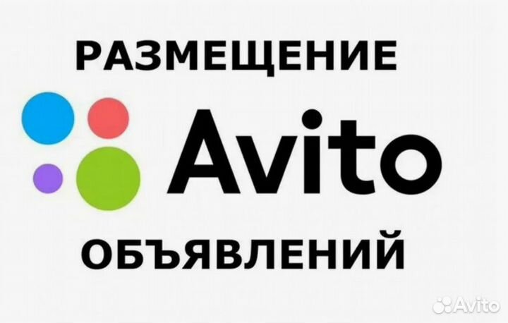 Авитолог автозагрузка масспостинг товаров