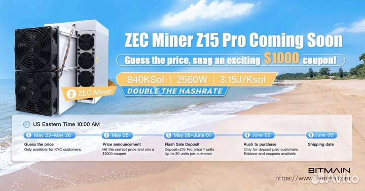 Bitmain Z15pro 840kSol