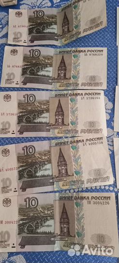 Дененьги 10р и 5 р