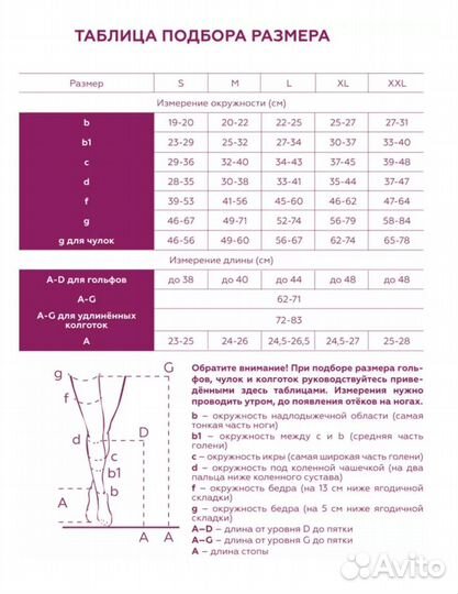 Venoteks Колготки компрессионные 2 кл, XL