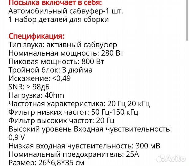 Активный сабвуфер