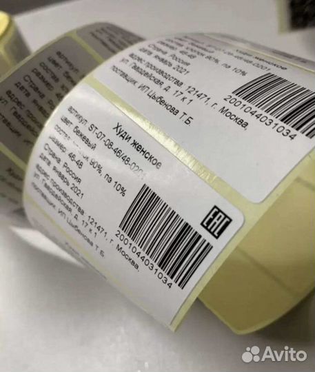 Печать термоэтикеток для маркетплейсов