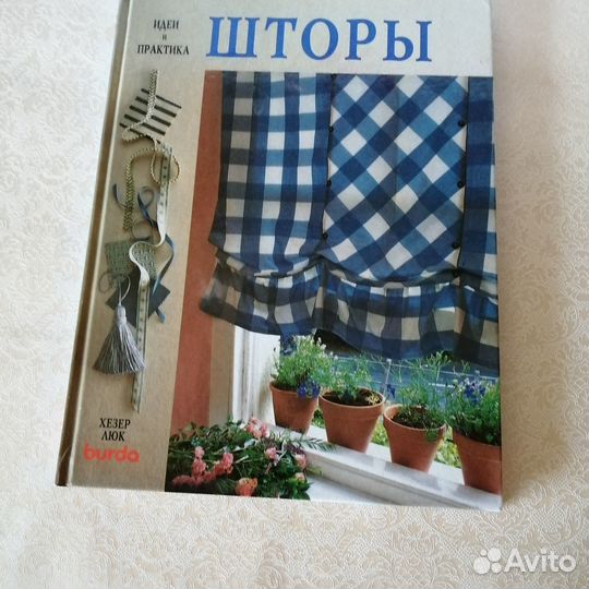 Книги по кройке и шитью