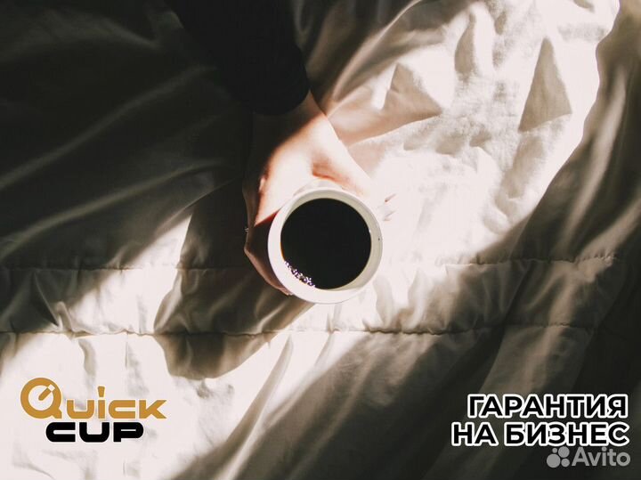 Успешный старт с QuickCup: вперед к успеху