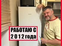 Ремонт Холодильников Ремонт варочных панелей