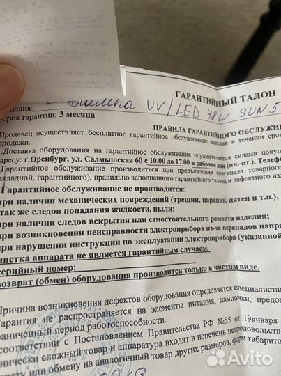 Новая LED лампа для маникюра с документами