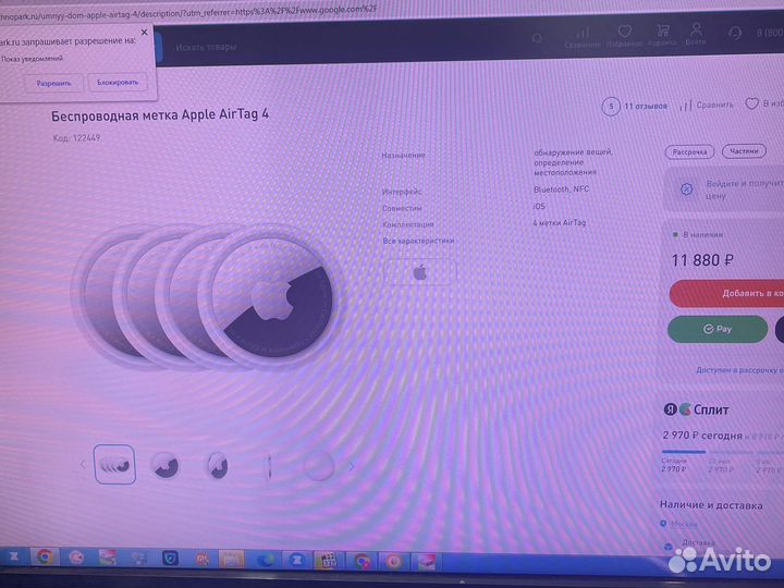 Apple air tag 4 шт запечатаны