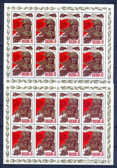 1985 г. 40-летие Победы (5 мл)