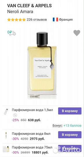 Van cleef arpels парфюмерия оригинал