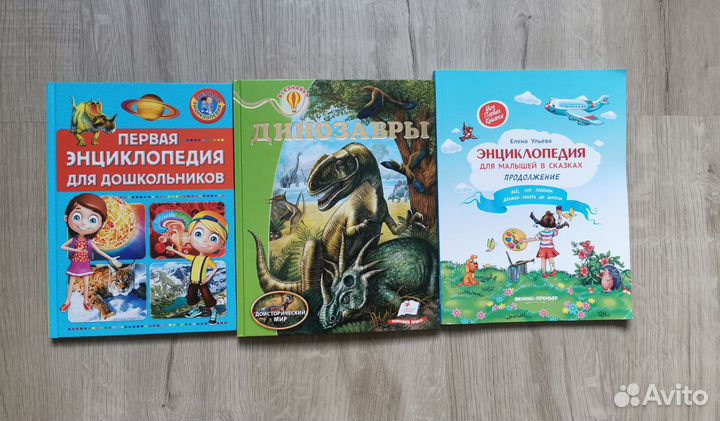 Детские познавательные энциклопедии много