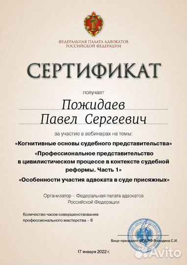 Адвокат Курск-Щигры