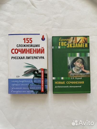 Книги на английском + сборники сочинений