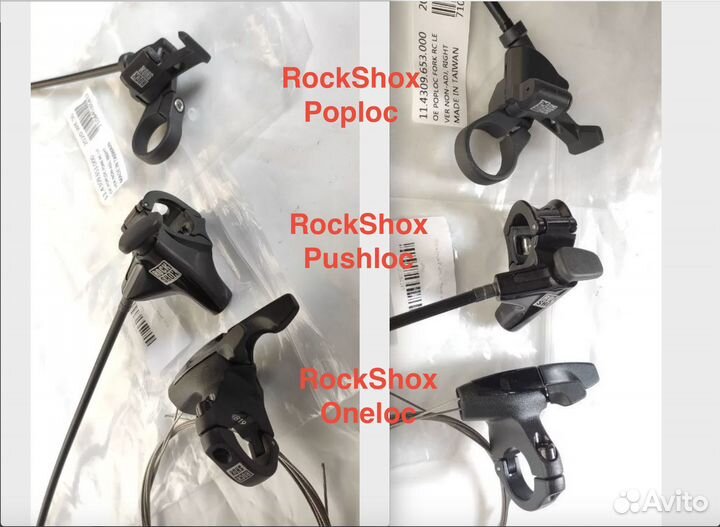 Манетки блокировки + Демпферы/ запчасти RockShox