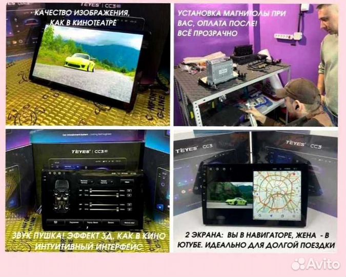 Магнитола на андройде Teyes CC3 4/64
