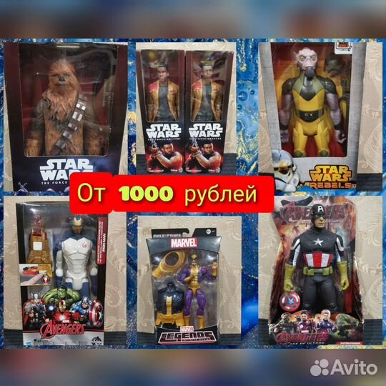 Фигурка Star wars, фигурка Awengers, Marvel