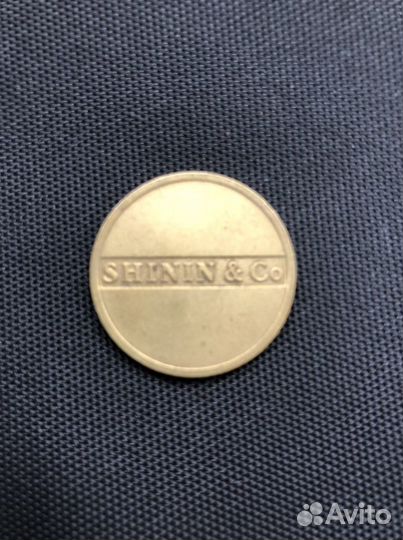 Жетон Московского монетного двора