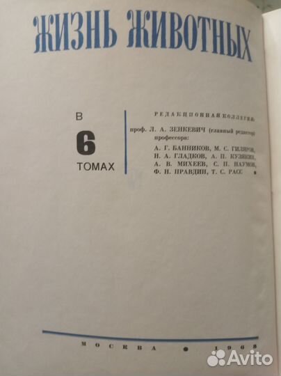 Брэм жизнь животных