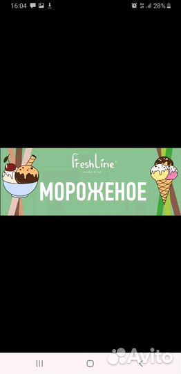 Требуется продавец мороженое вафли очки вирт реаль