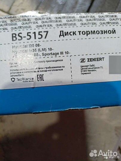 Тормозные диски на hyundai IX 35, Kia Sportage