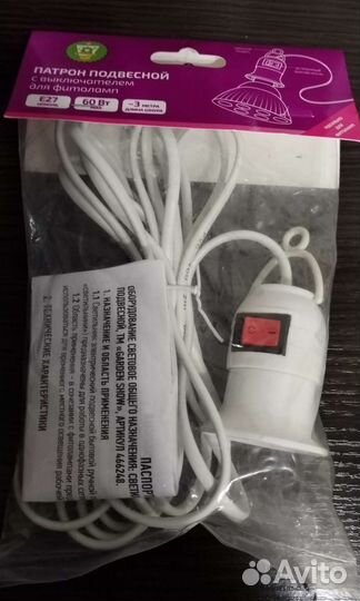 Светодиодные лампы для растений