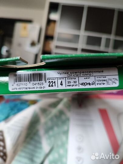 Компрессионные чулки 2 класс ergoforma 4 р черные