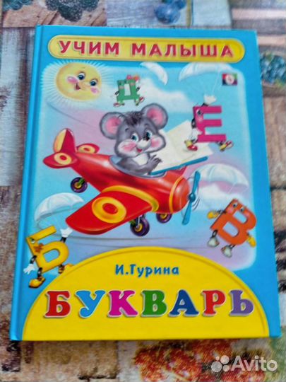 Обучающие книги для маленьких детей