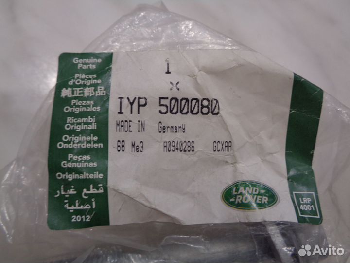 Новый болт с шайбой Land Rover, IYP500080