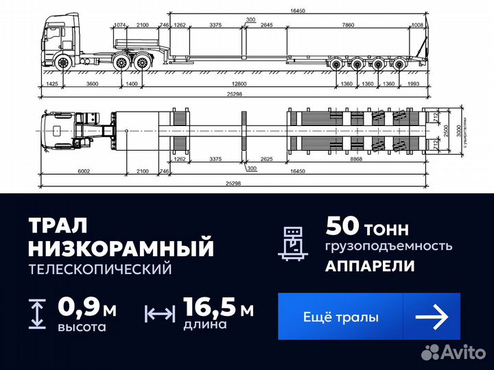 Негабаритные грузоперевозки / Трал e-8016