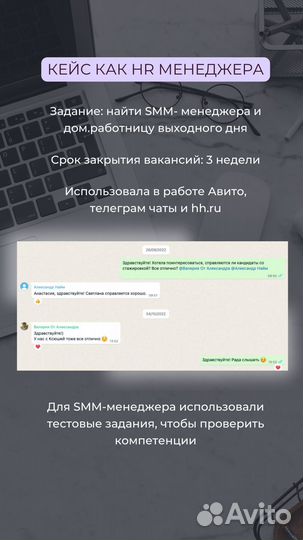 Подбор персонала