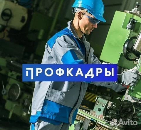 Слесарь мср