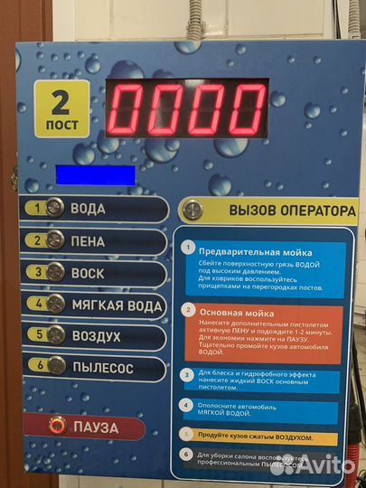 Оборудование - автомойка 3 поста
