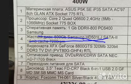 Системный блок бу