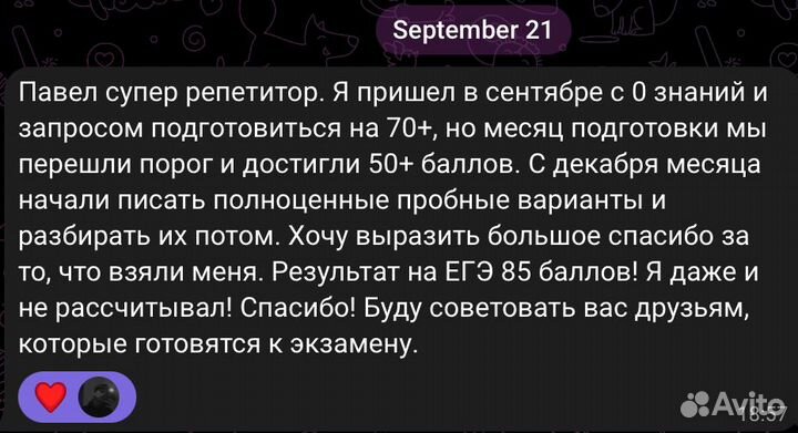 Репетитор по информатике / ЕГЭ / ОГЭ