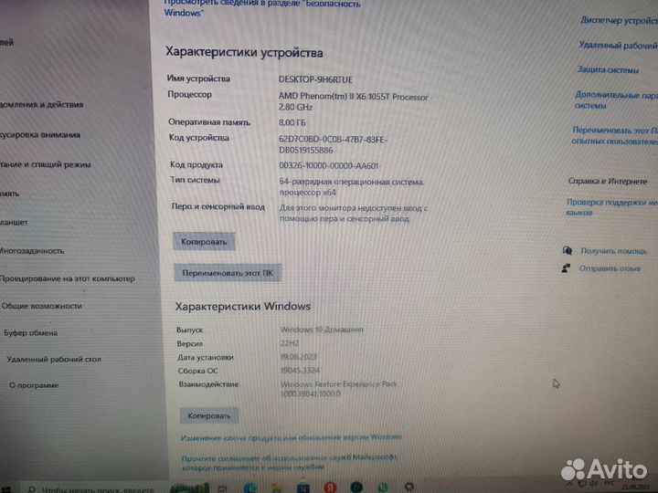 Игровой компьютер