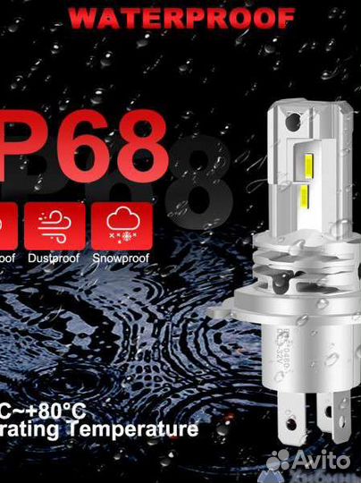 Н4 светодиодные лампы