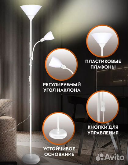 Торшер напольный Новый