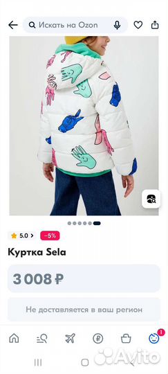 Куртка демисезонная для девочки 122