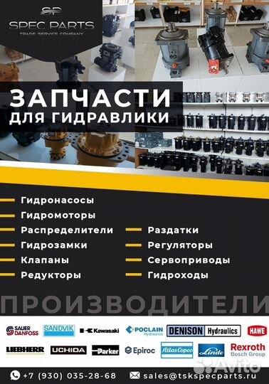 Гидравлический насос 107-8136 аналог