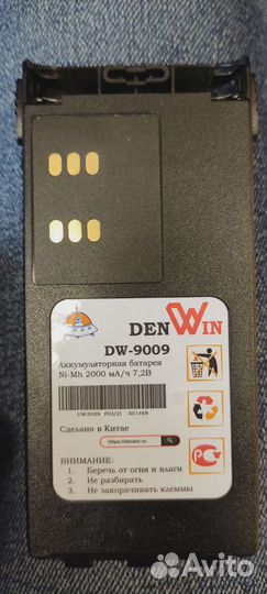 Запчасти для радиостанций Motorola