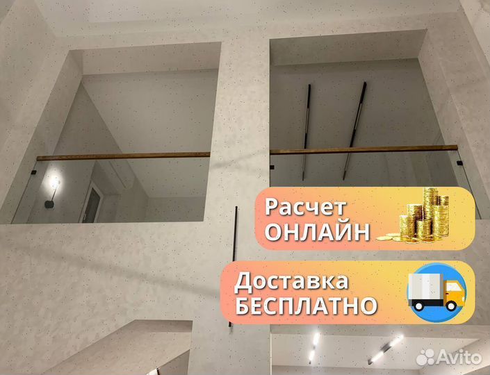Стеклянные перила